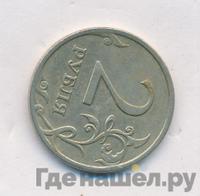 2 рубля 2007 года