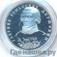 1 рубль 1993 года ЛМД