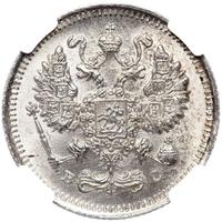 20 копеек 1915 года ВС