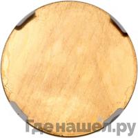 100 рублей 1990 года ММД