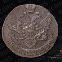 5 копеек 1796 года