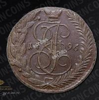 5 копеек 1796 года