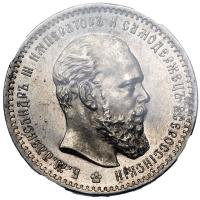 1 рубль 1888 года