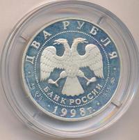 2 рубля 1998 года ММД