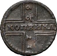 1 копейка 1729 года