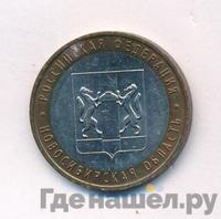 10 рублей 2007 года ММД