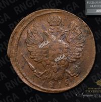 1 копейка 1819 года