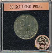 50 копеек 1983 года
