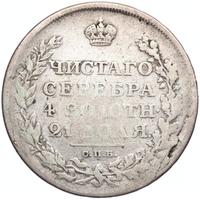 1 рубль 1811 года