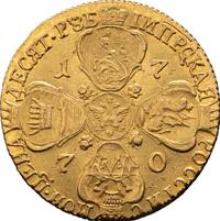 10 рублей 1770 года СПБ