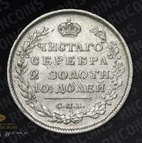 Полтина 1813 года