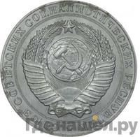 2 рубля 1956 года