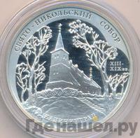 3 рубля 2005 года ММД