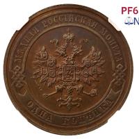 1 копейка 1911 года СПБ