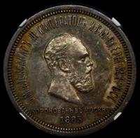 1 рубль 1883 года  Александр III Коронован в Москве