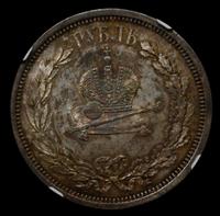 1 рубль 1883 года  Александр III Коронован в Москве