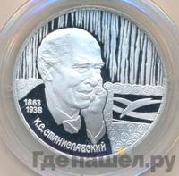 2 рубля 1998 года СПМД