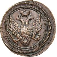 Деньга 1805 года