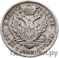 2 злотых 1825 года IВ Для Польши