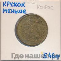 1 рубль 1918 года