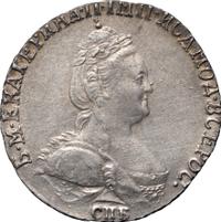 Гривенник 1785 года