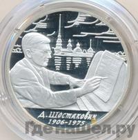 2 рубля 2006 года ММД