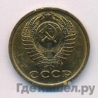 2 копейки 1971 года