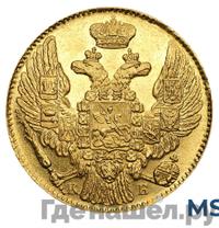 5 рублей 1844 года