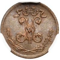 1/4 копейки 1899 года СПБ