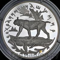 25 рублей 1995 года ММД