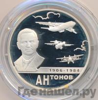 2 рубля 2006 года ММД