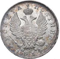 Полтина 1814 года