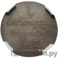 Абаз 1804 года