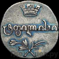 Абаз 1809 года АК Для Грузии