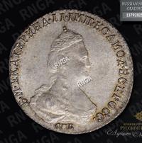 20 копеек 1784 года
