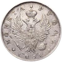 1 рубль 1818 года
