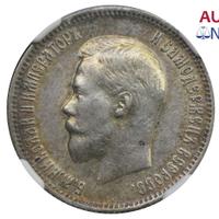 25 копеек 1900 года