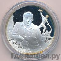 2 рубля 2008 года СПМД