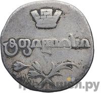 Двойной абаз 1813 года АТ Для Грузии