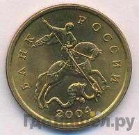 50 копеек 2004 года