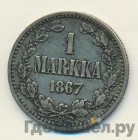 1 марка 1867 года S Для Финляндии