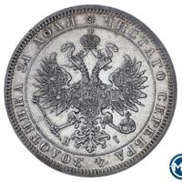 1 рубль 1871 года СПБ НI