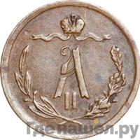 1/2 копейки 1874 года ЕМ