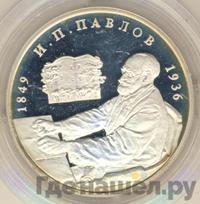 2 рубля 1999 года ММД