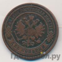 2 копейки 1882 года СПБ