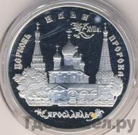 3 рубля 1996 года ММД