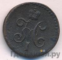 1/2 копейки 1847 года