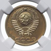 3 копейки 1976 года