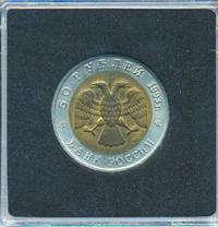 50 рублей 1993 года ЛМД Красная книга