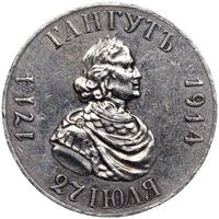 1 рубль 1914 года